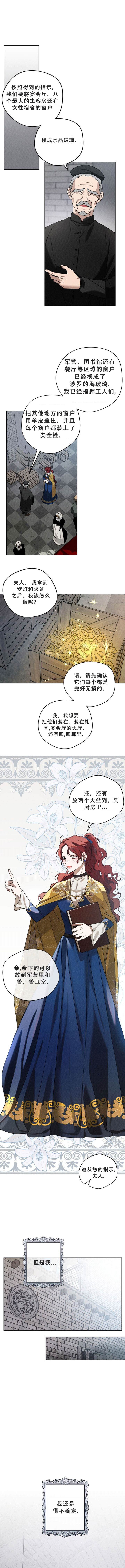 《橡树下》漫画最新章节第20话免费下拉式在线观看章节第【2】张图片