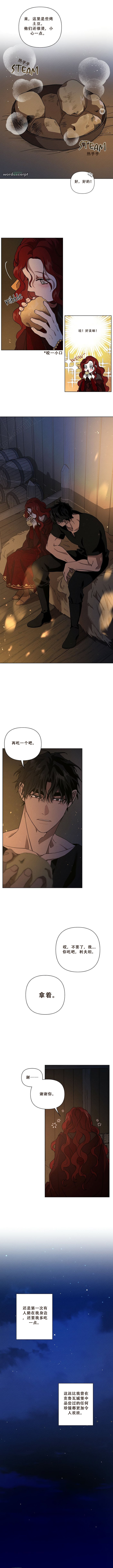 《橡树下》漫画最新章节第6话免费下拉式在线观看章节第【10】张图片