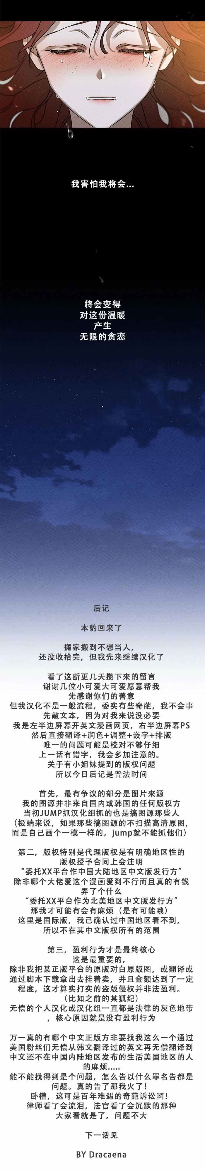 《橡树下》漫画最新章节第16话免费下拉式在线观看章节第【8】张图片