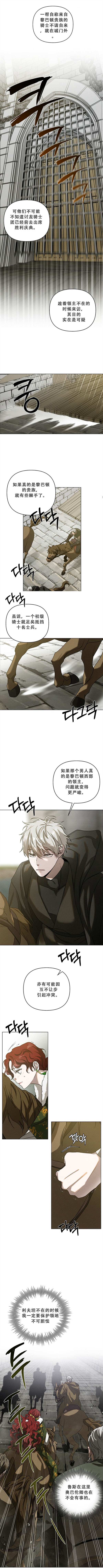 《橡树下》漫画最新章节第24话免费下拉式在线观看章节第【2】张图片