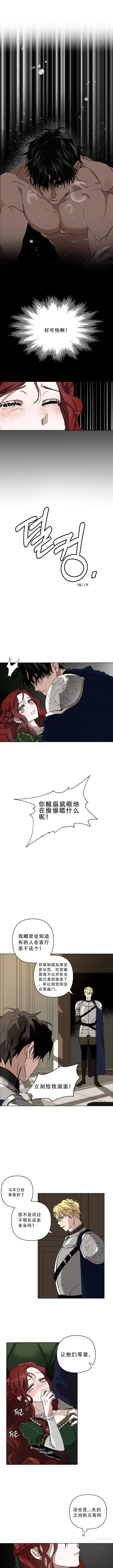 《橡树下》漫画最新章节第2话免费下拉式在线观看章节第【8】张图片