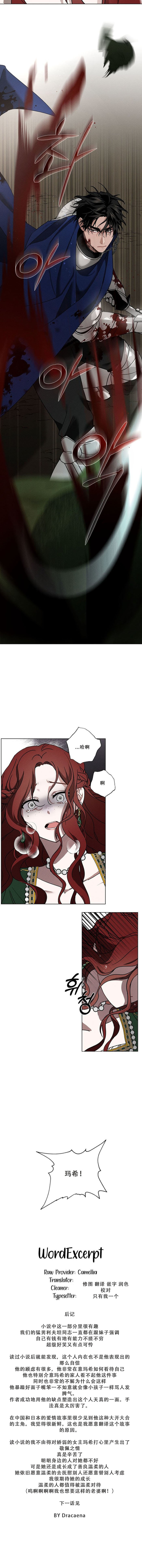 《橡树下》漫画最新章节第3话免费下拉式在线观看章节第【11】张图片