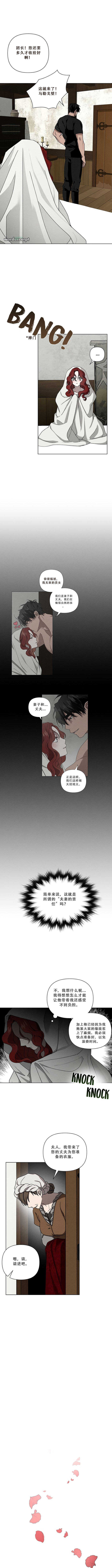 《橡树下》漫画最新章节第6话免费下拉式在线观看章节第【2】张图片