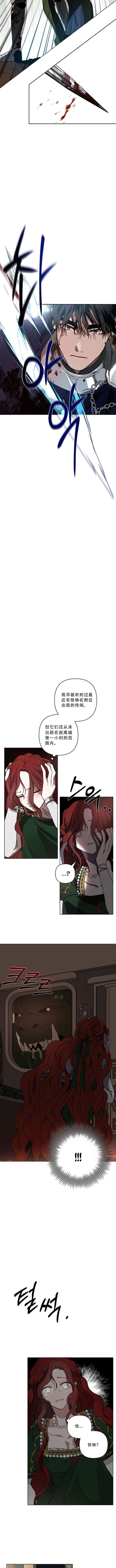 《橡树下》漫画最新章节第3话免费下拉式在线观看章节第【8】张图片