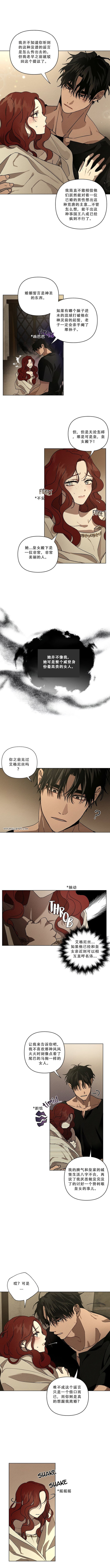 《橡树下》漫画最新章节第5话免费下拉式在线观看章节第【2】张图片