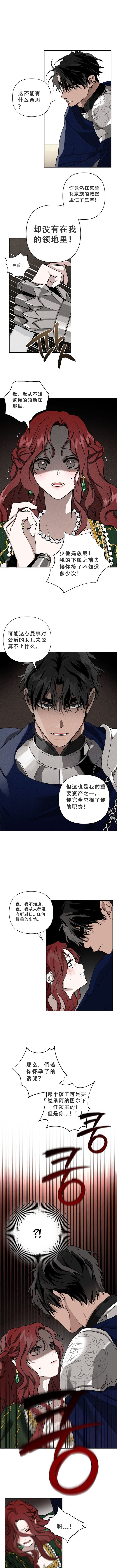 《橡树下》漫画最新章节第3话免费下拉式在线观看章节第【6】张图片