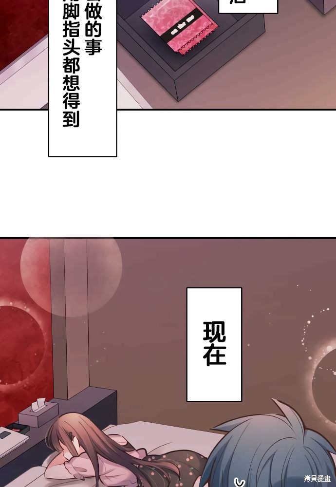 《和歌酱今天依然很腹黑》漫画最新章节第11话免费下拉式在线观看章节第【15】张图片