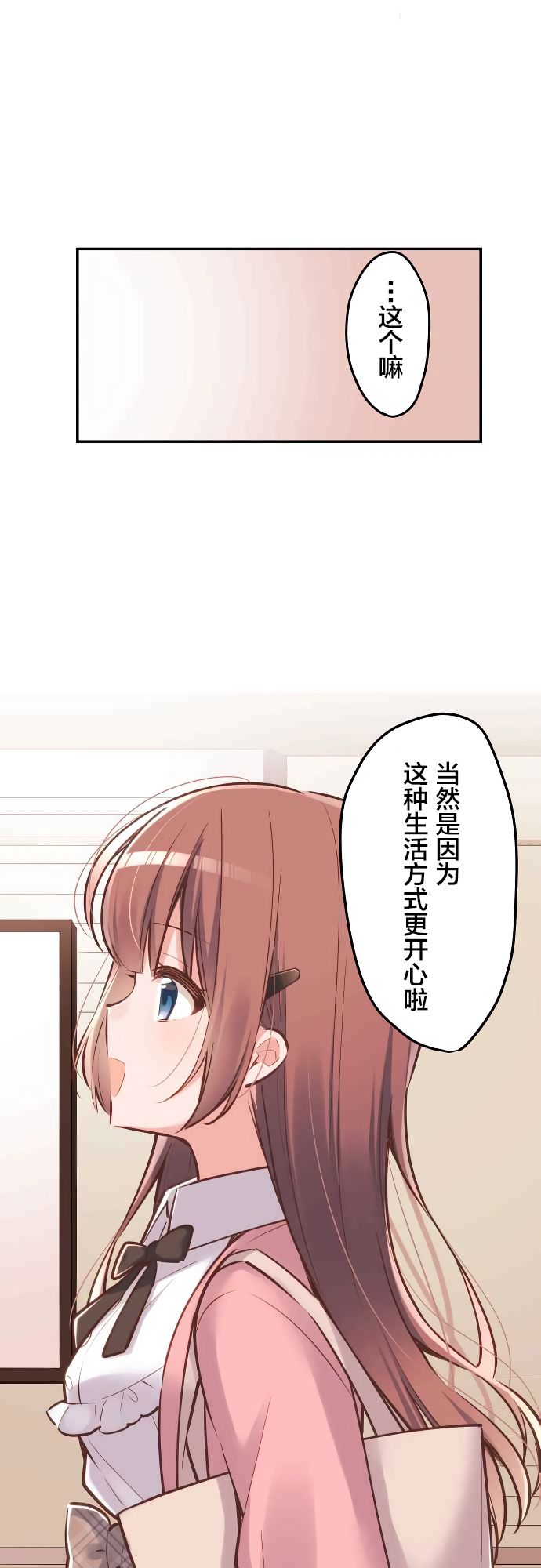 《和歌酱今天依然很腹黑》漫画最新章节第3话免费下拉式在线观看章节第【18】张图片