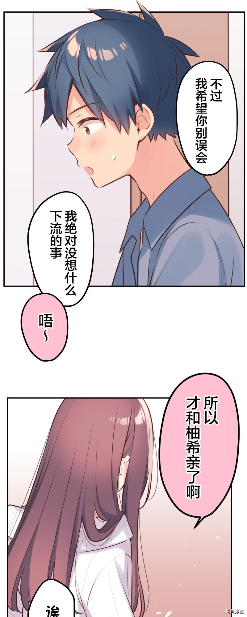 《和歌酱今天依然很腹黑》漫画最新章节第93话免费下拉式在线观看章节第【22】张图片