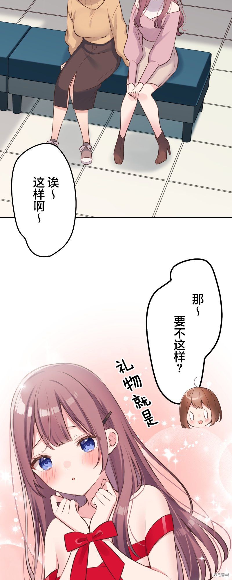 《和歌酱今天依然很腹黑》漫画最新章节第111.5话免费下拉式在线观看章节第【2】张图片