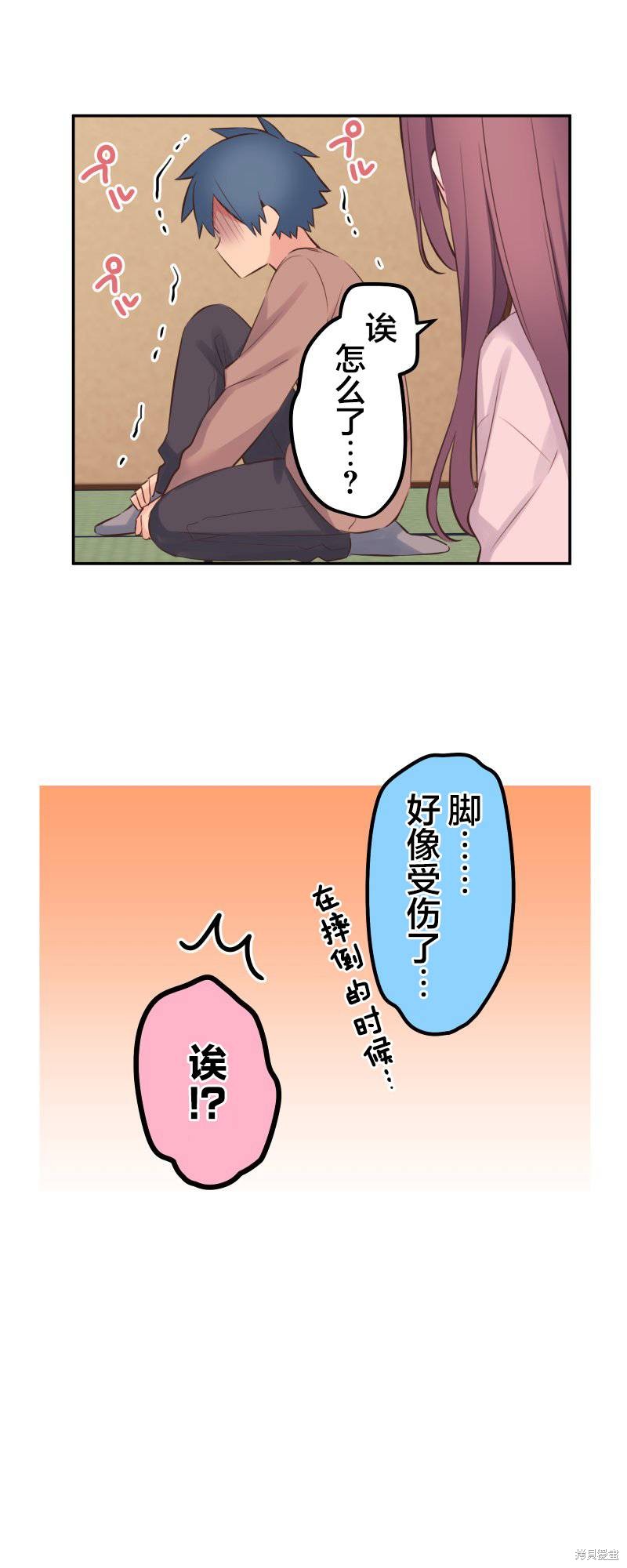 《和歌酱今天依然很腹黑》漫画最新章节第128话免费下拉式在线观看章节第【21】张图片