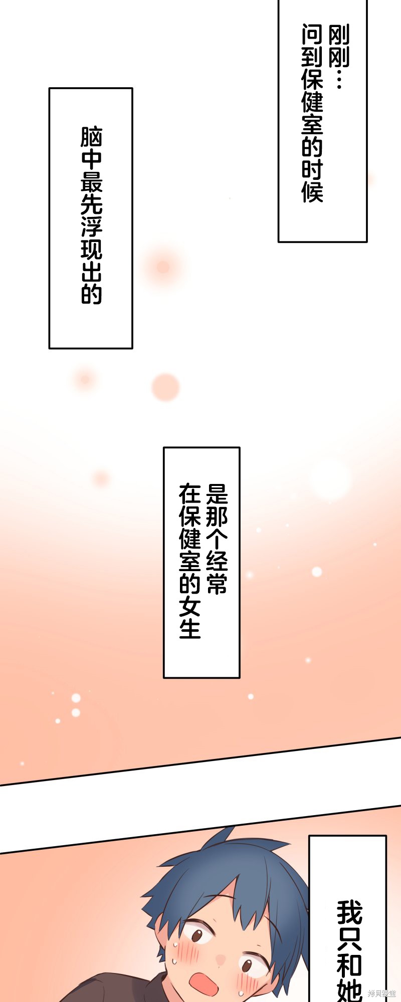 《和歌酱今天依然很腹黑》漫画最新章节第133话免费下拉式在线观看章节第【12】张图片