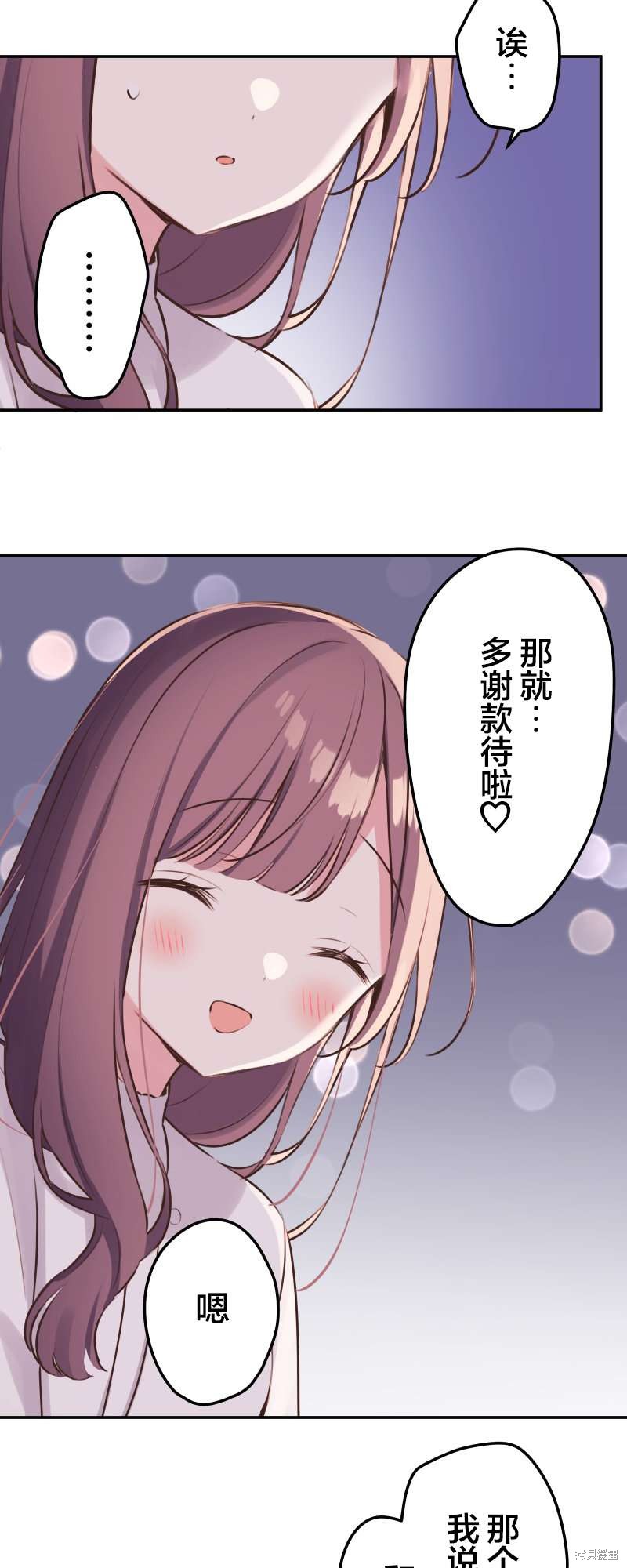 《和歌酱今天依然很腹黑》漫画最新章节第111话免费下拉式在线观看章节第【35】张图片