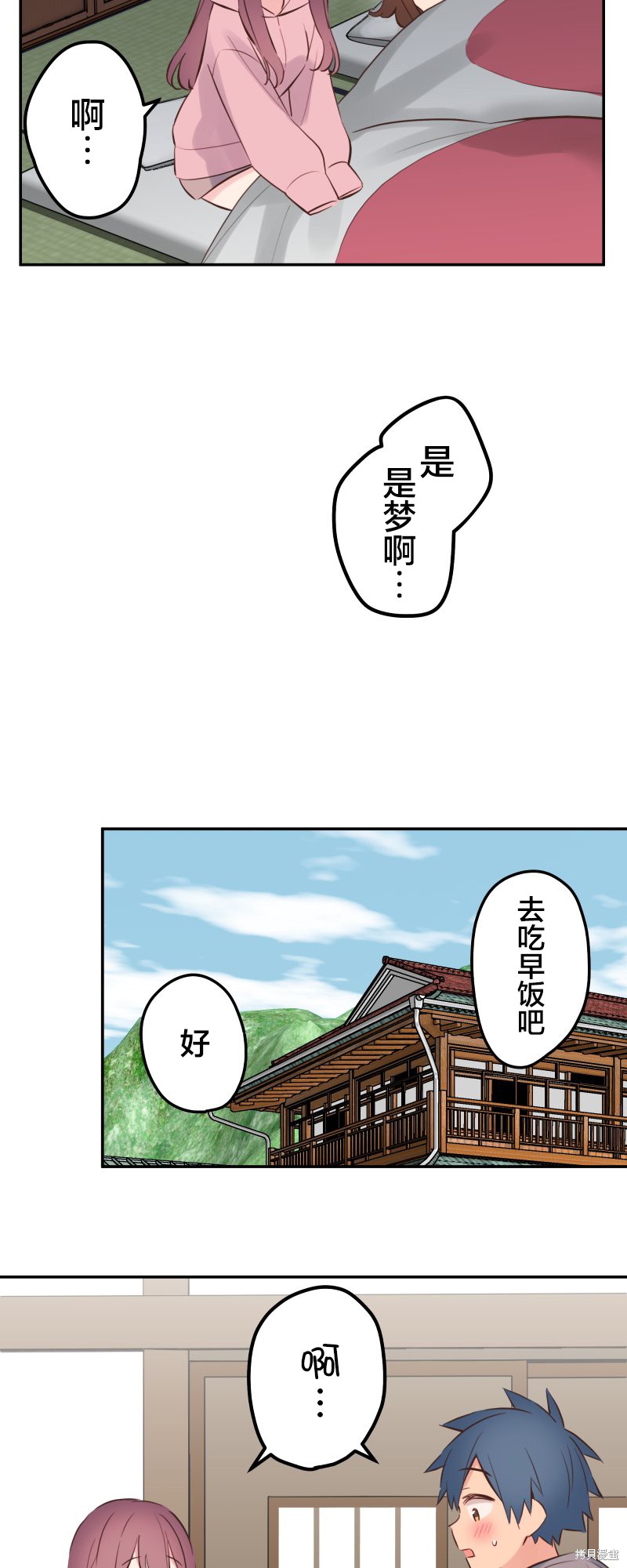 《和歌酱今天依然很腹黑》漫画最新章节第132话免费下拉式在线观看章节第【11】张图片