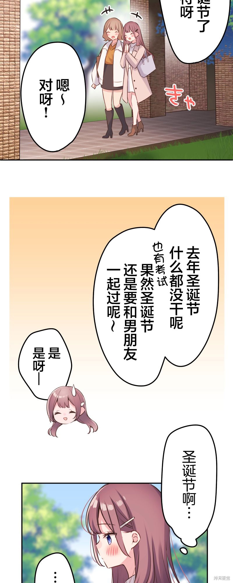 《和歌酱今天依然很腹黑》漫画最新章节第110话免费下拉式在线观看章节第【29】张图片