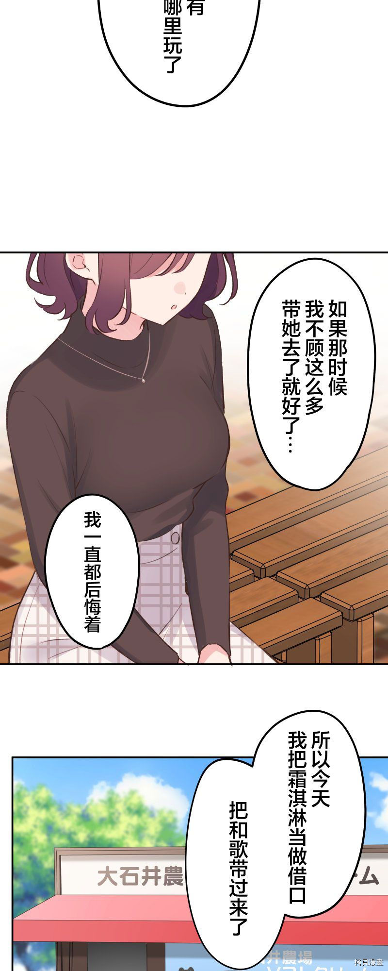 《和歌酱今天依然很腹黑》漫画最新章节第101话免费下拉式在线观看章节第【7】张图片