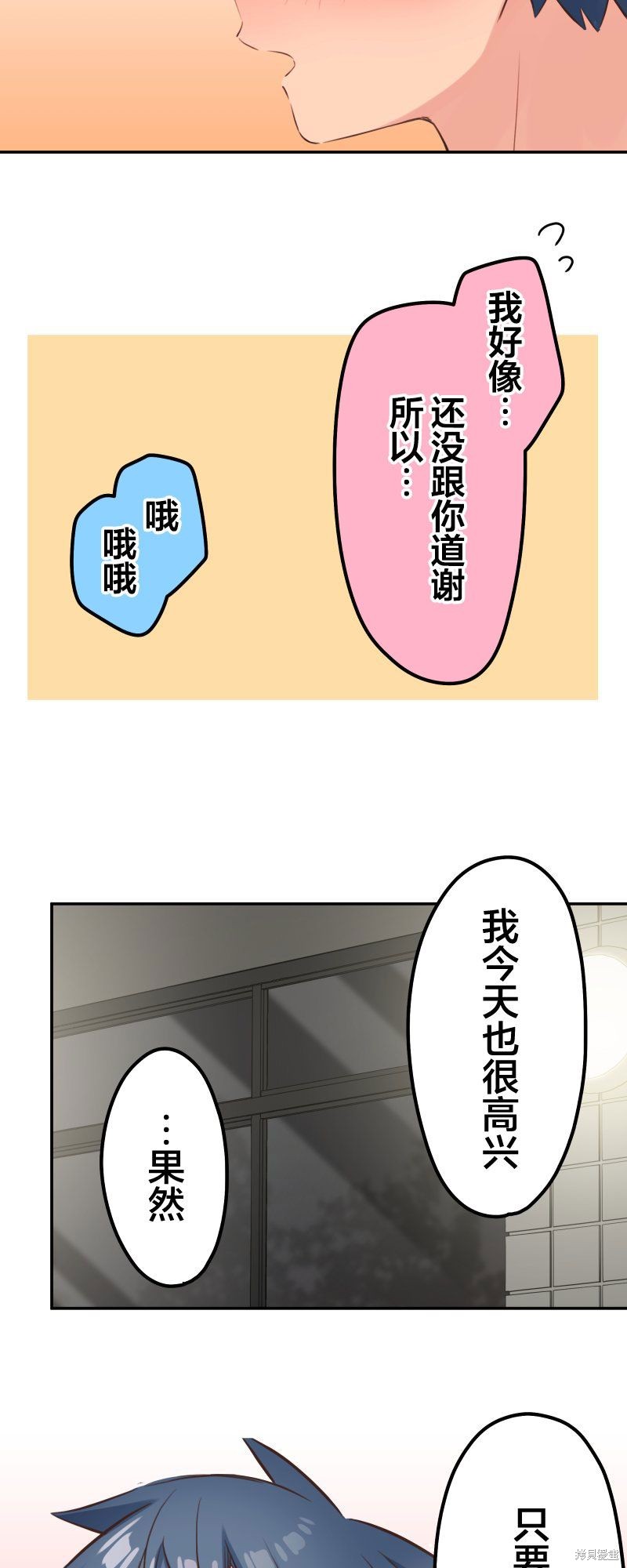 《和歌酱今天依然很腹黑》漫画最新章节第130话免费下拉式在线观看章节第【7】张图片