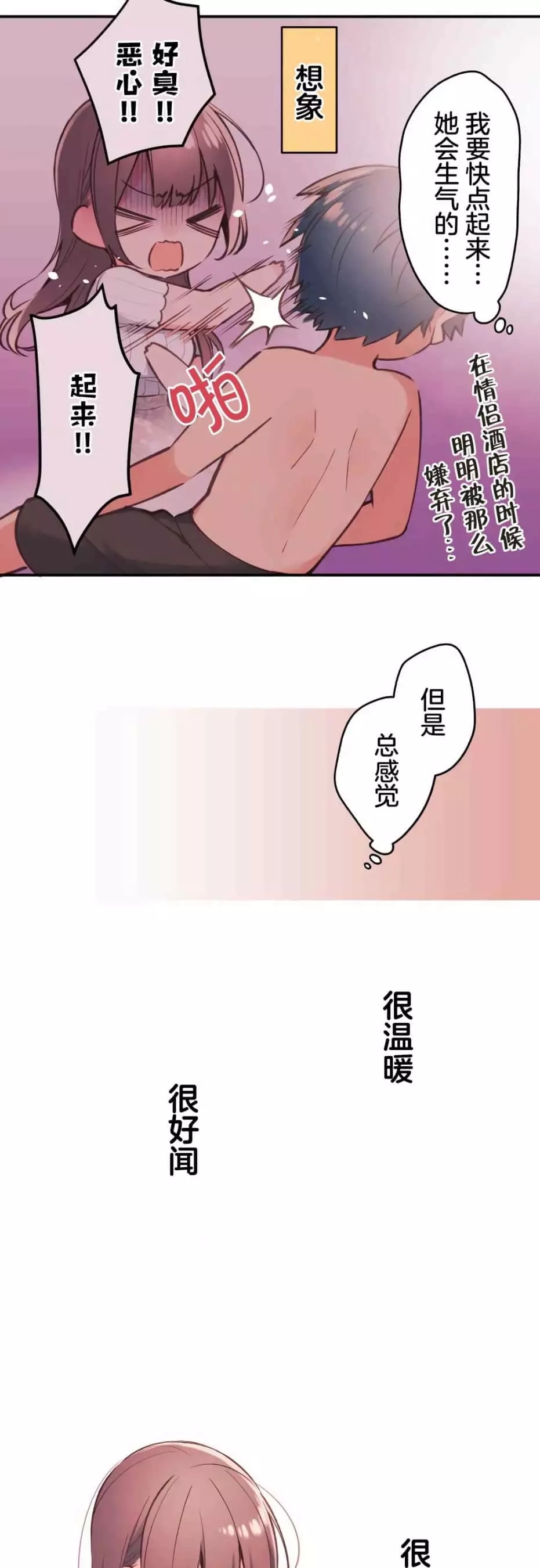 《和歌酱今天依然很腹黑》漫画最新章节第41话免费下拉式在线观看章节第【15】张图片