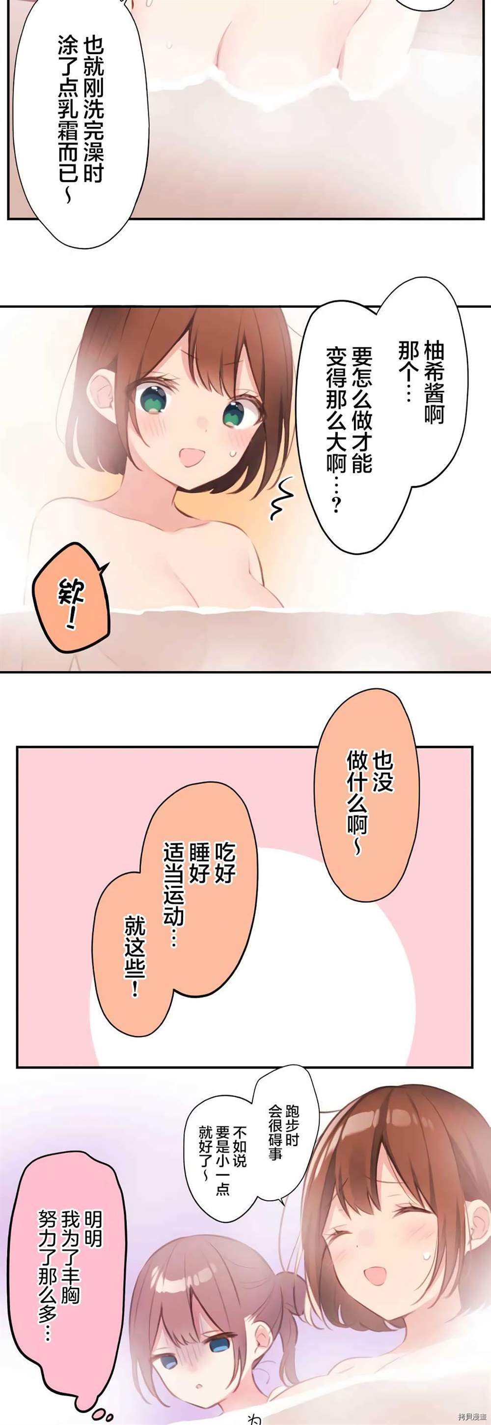 《和歌酱今天依然很腹黑》漫画最新章节第74话免费下拉式在线观看章节第【12】张图片