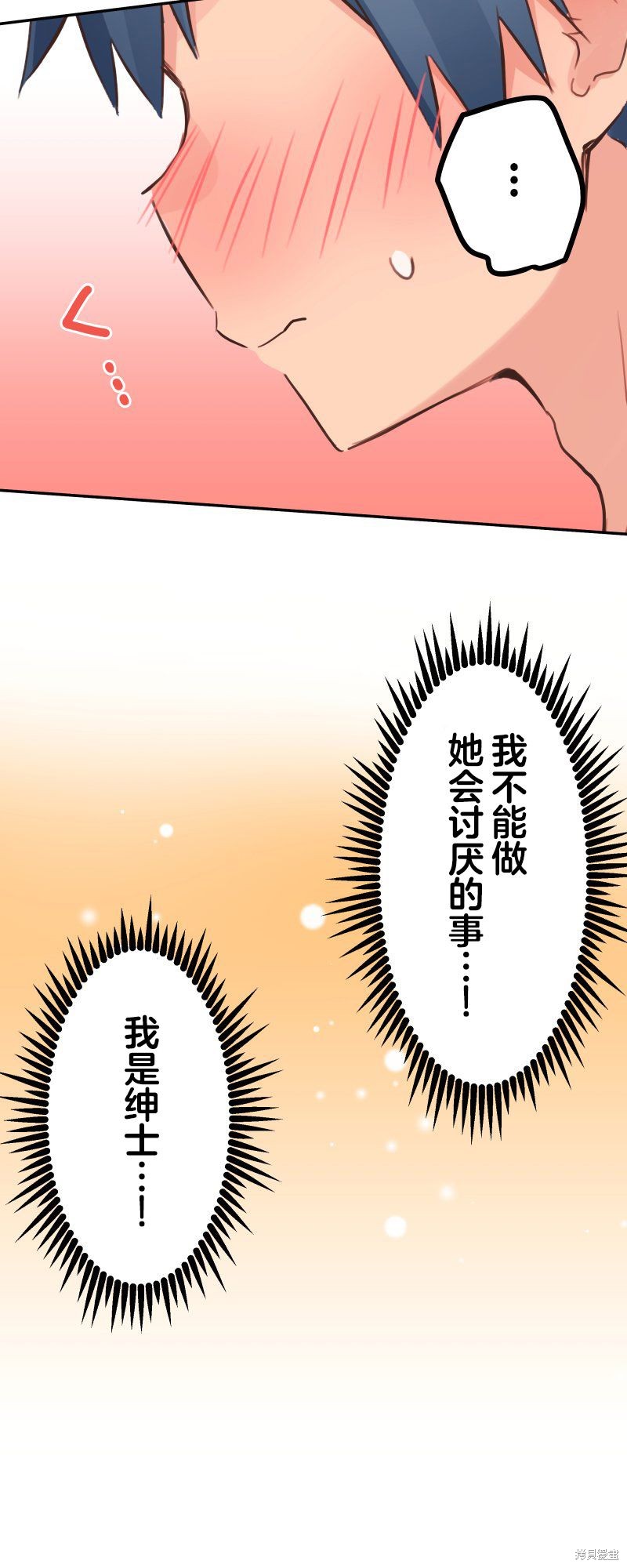 《和歌酱今天依然很腹黑》漫画最新章节第129话免费下拉式在线观看章节第【29】张图片