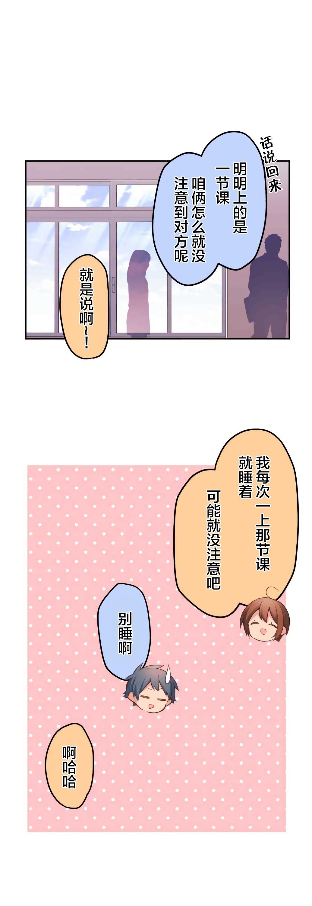 《和歌酱今天依然很腹黑》漫画最新章节第21话免费下拉式在线观看章节第【12】张图片