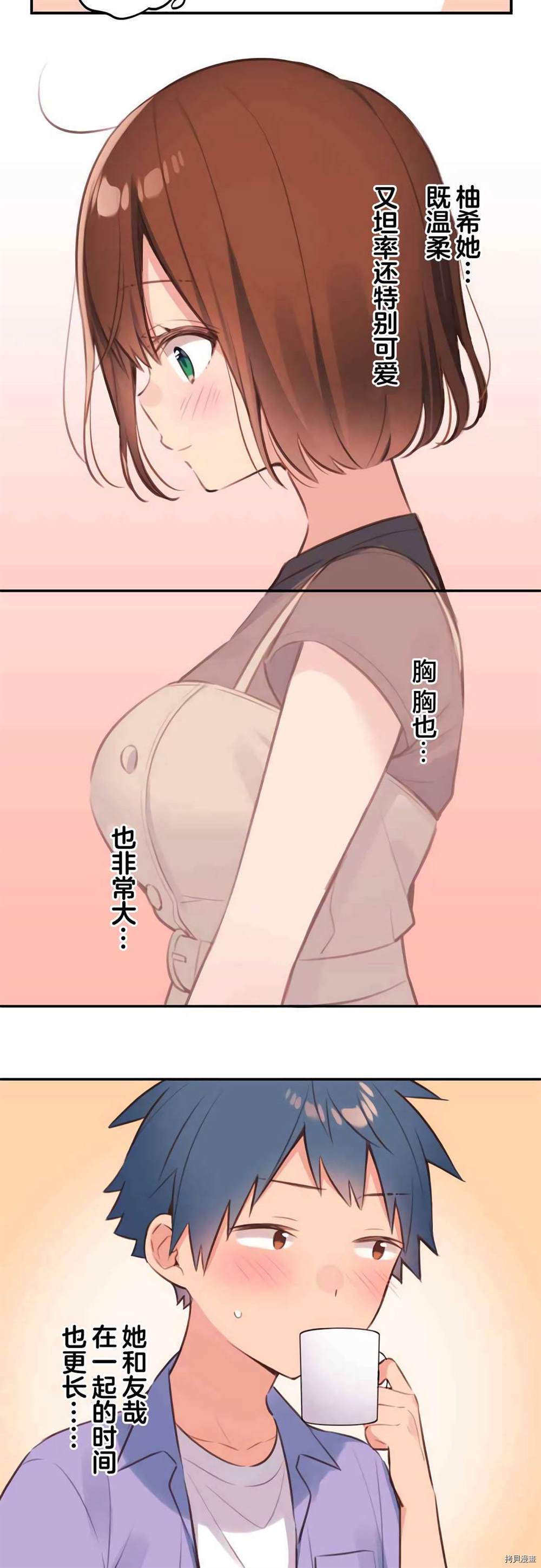 《和歌酱今天依然很腹黑》漫画最新章节第77话免费下拉式在线观看章节第【19】张图片