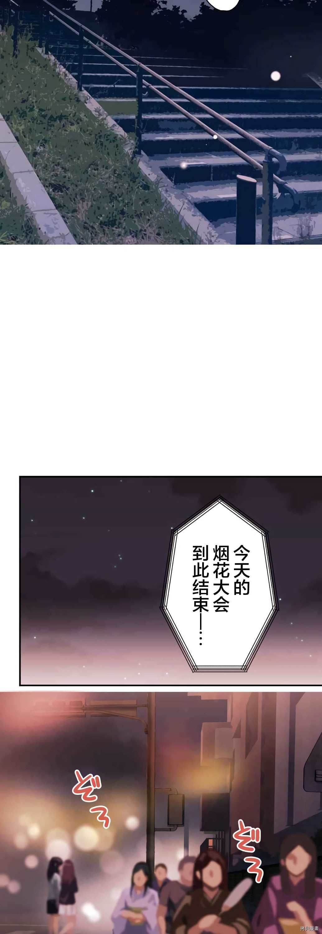 《和歌酱今天依然很腹黑》漫画最新章节第64话免费下拉式在线观看章节第【17】张图片