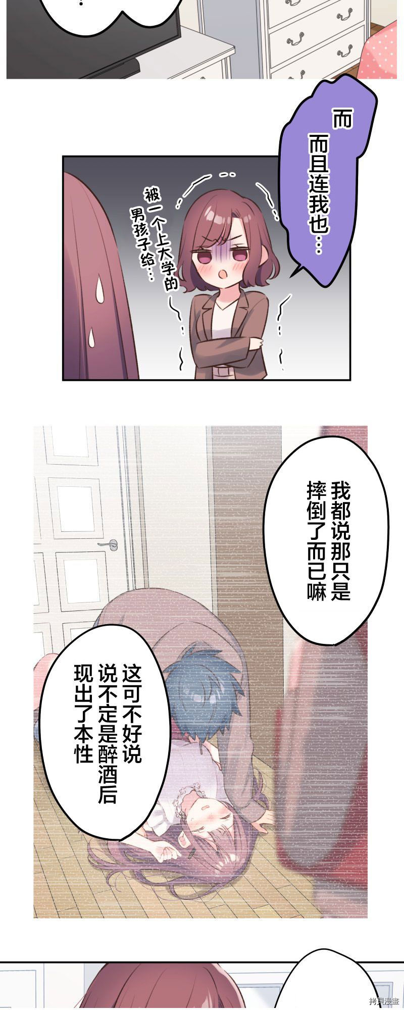 《和歌酱今天依然很腹黑》漫画最新章节第99话免费下拉式在线观看章节第【3】张图片