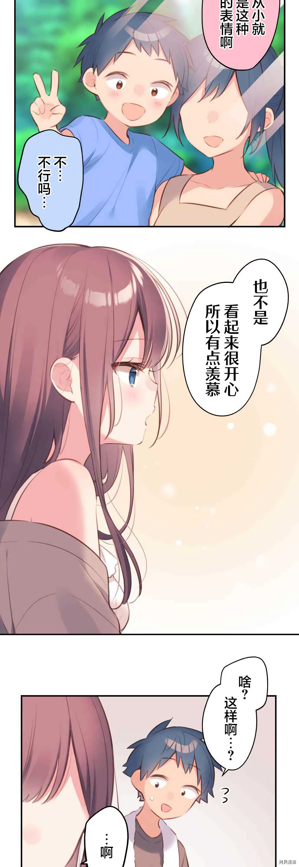 《和歌酱今天依然很腹黑》漫画最新章节第69话免费下拉式在线观看章节第【20】张图片