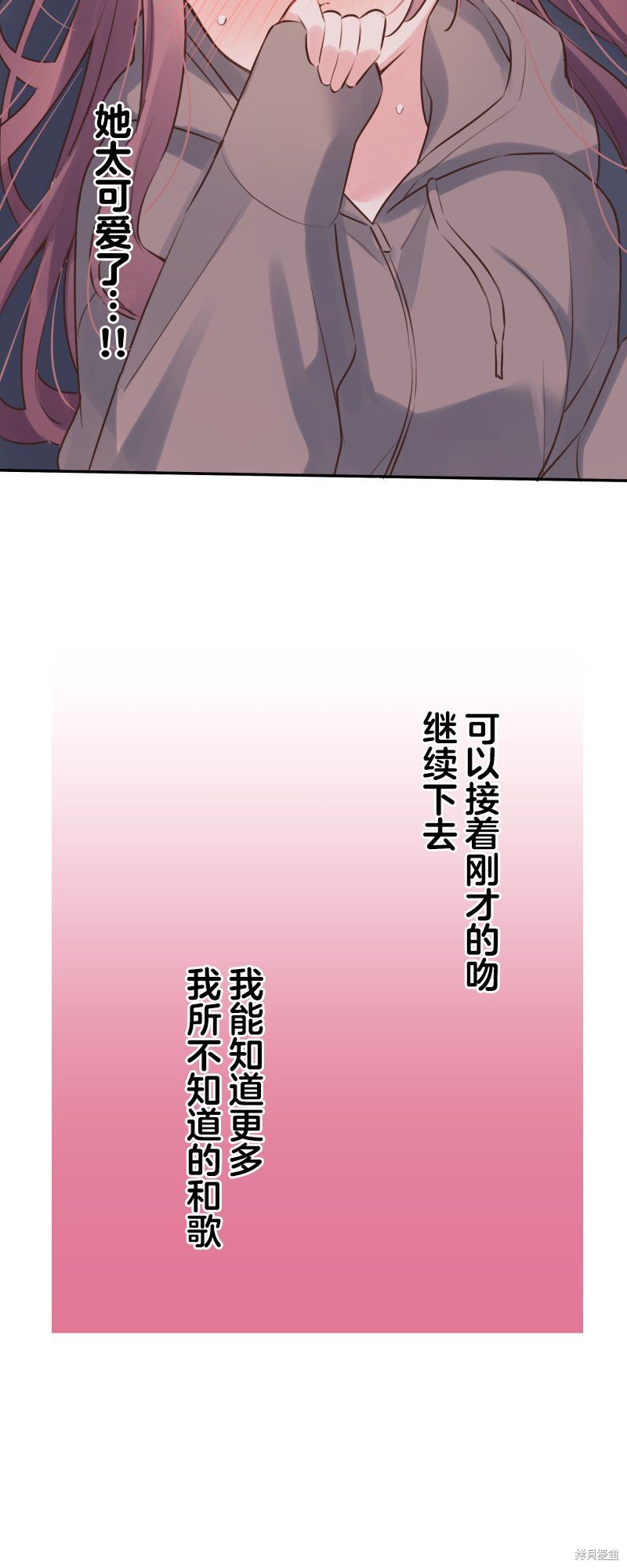 《和歌酱今天依然很腹黑》漫画最新章节第119话免费下拉式在线观看章节第【11】张图片