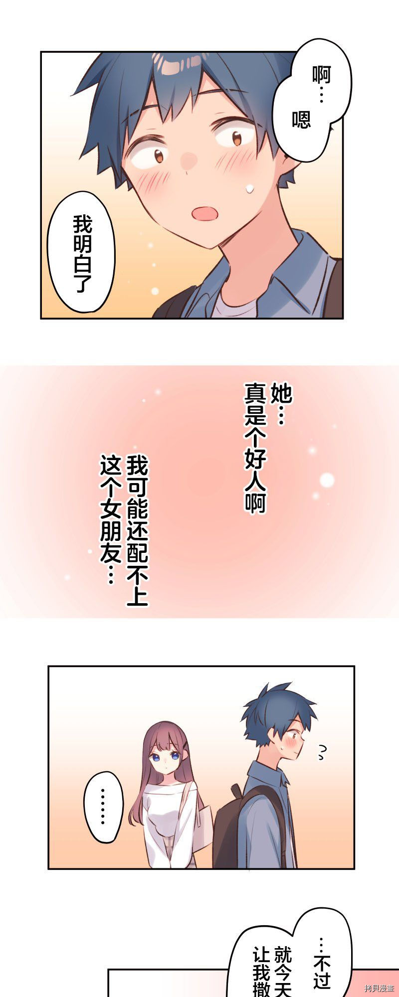 《和歌酱今天依然很腹黑》漫画最新章节第91话免费下拉式在线观看章节第【24】张图片