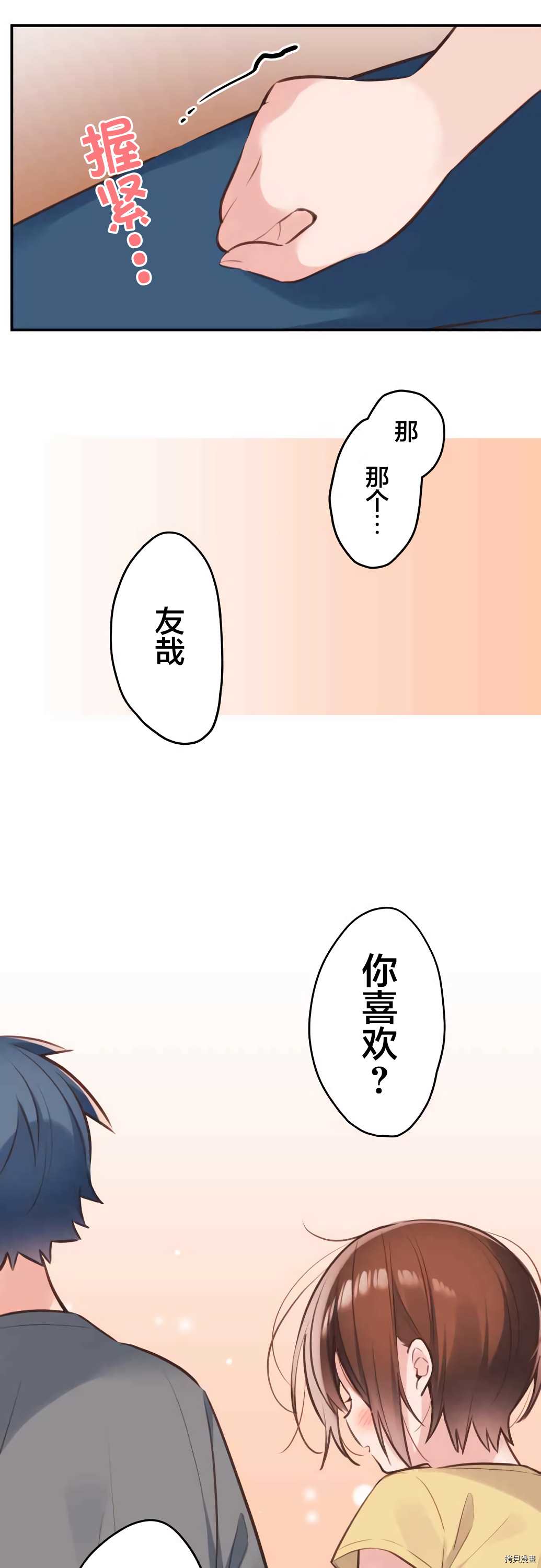 《和歌酱今天依然很腹黑》漫画最新章节第53话免费下拉式在线观看章节第【9】张图片