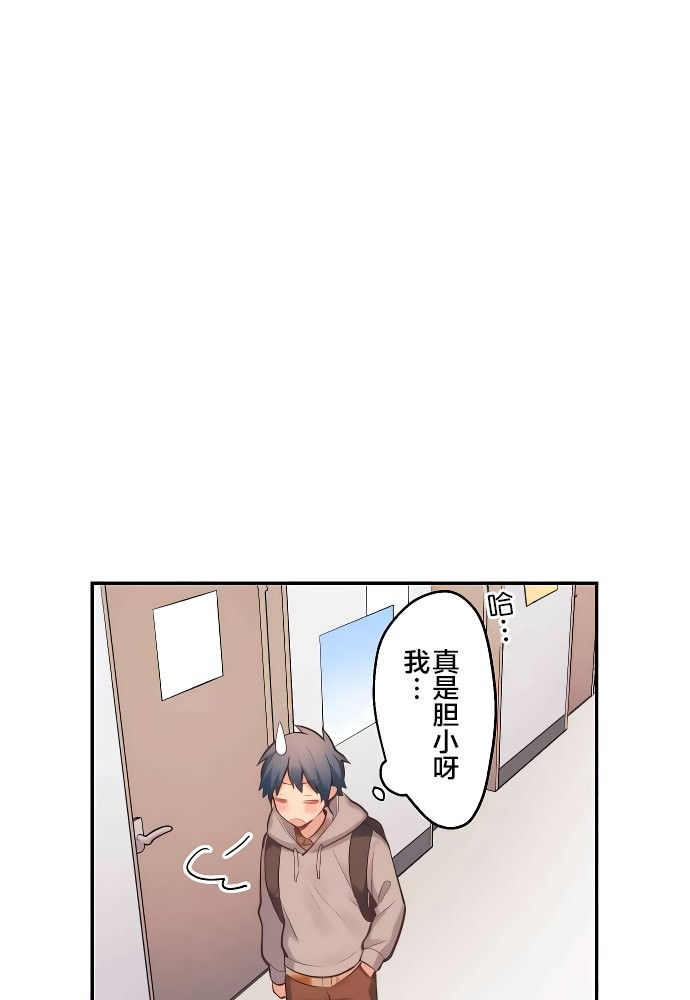 《和歌酱今天依然很腹黑》漫画最新章节第1话免费下拉式在线观看章节第【62】张图片