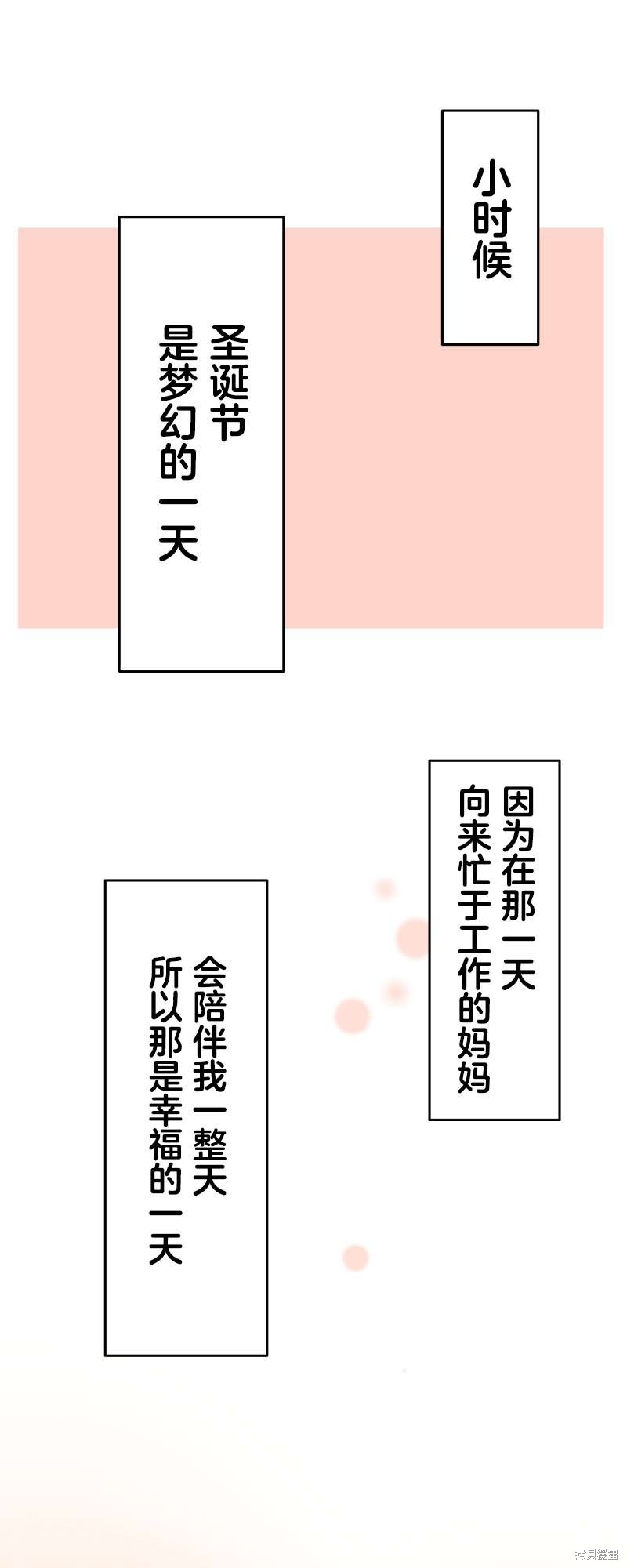 《和歌酱今天依然很腹黑》漫画最新章节第111话免费下拉式在线观看章节第【2】张图片