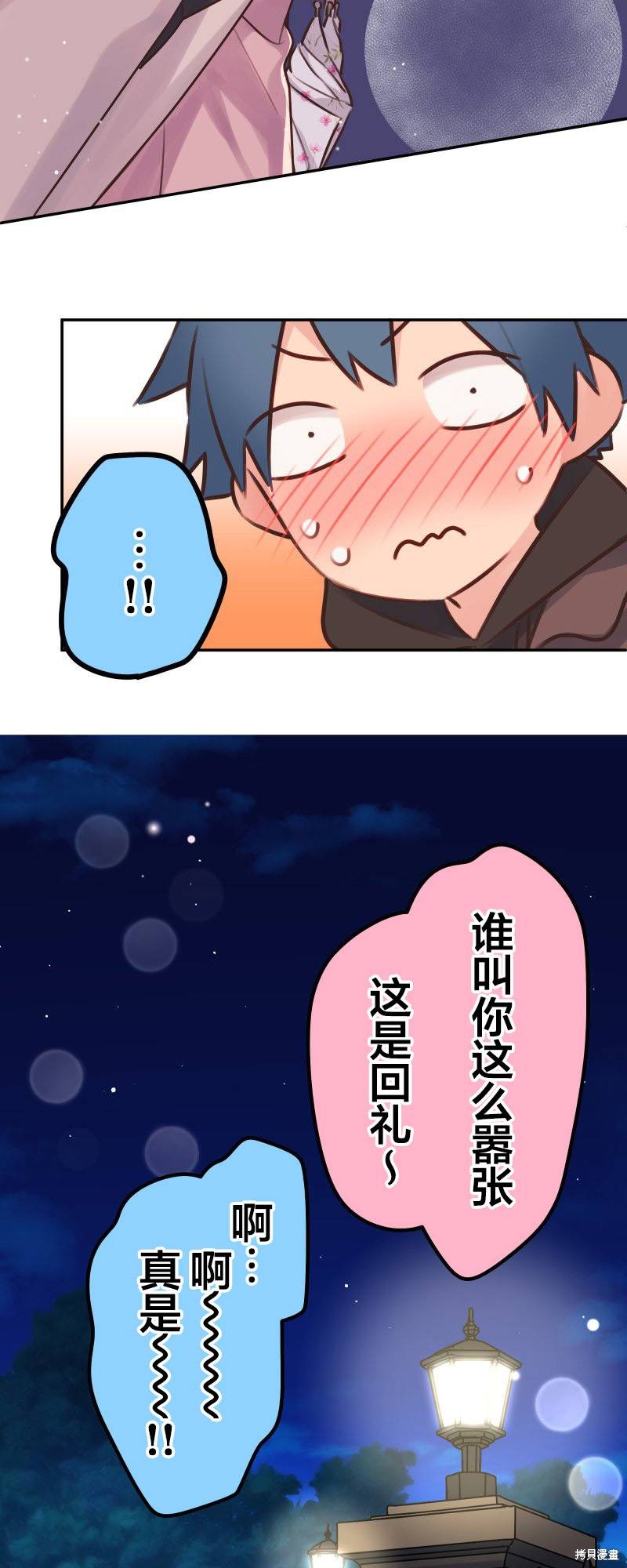 《和歌酱今天依然很腹黑》漫画最新章节第107话免费下拉式在线观看章节第【39】张图片