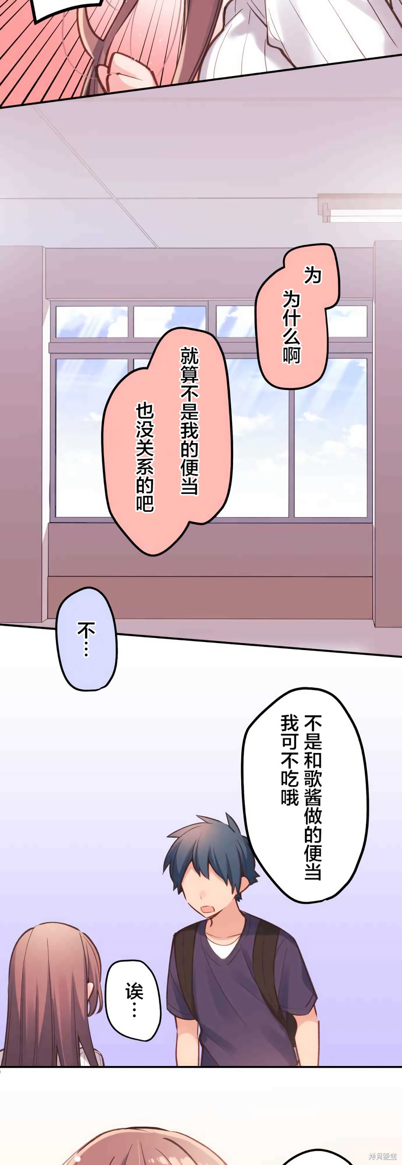 《和歌酱今天依然很腹黑》漫画最新章节第19话免费下拉式在线观看章节第【2】张图片