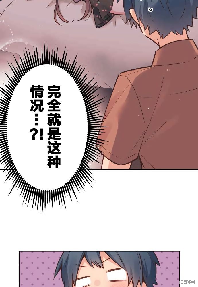 《和歌酱今天依然很腹黑》漫画最新章节第11话免费下拉式在线观看章节第【16】张图片