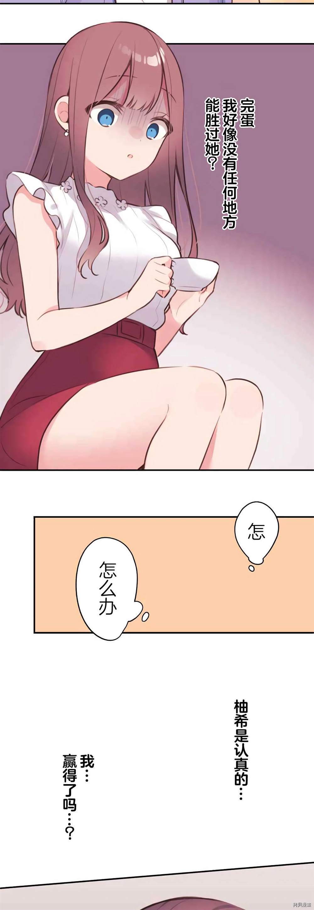 《和歌酱今天依然很腹黑》漫画最新章节第77话免费下拉式在线观看章节第【20】张图片