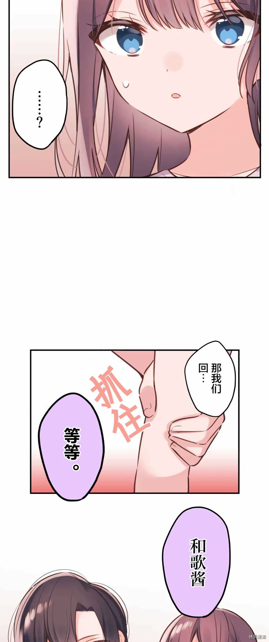 《和歌酱今天依然很腹黑》漫画最新章节第57话免费下拉式在线观看章节第【28】张图片