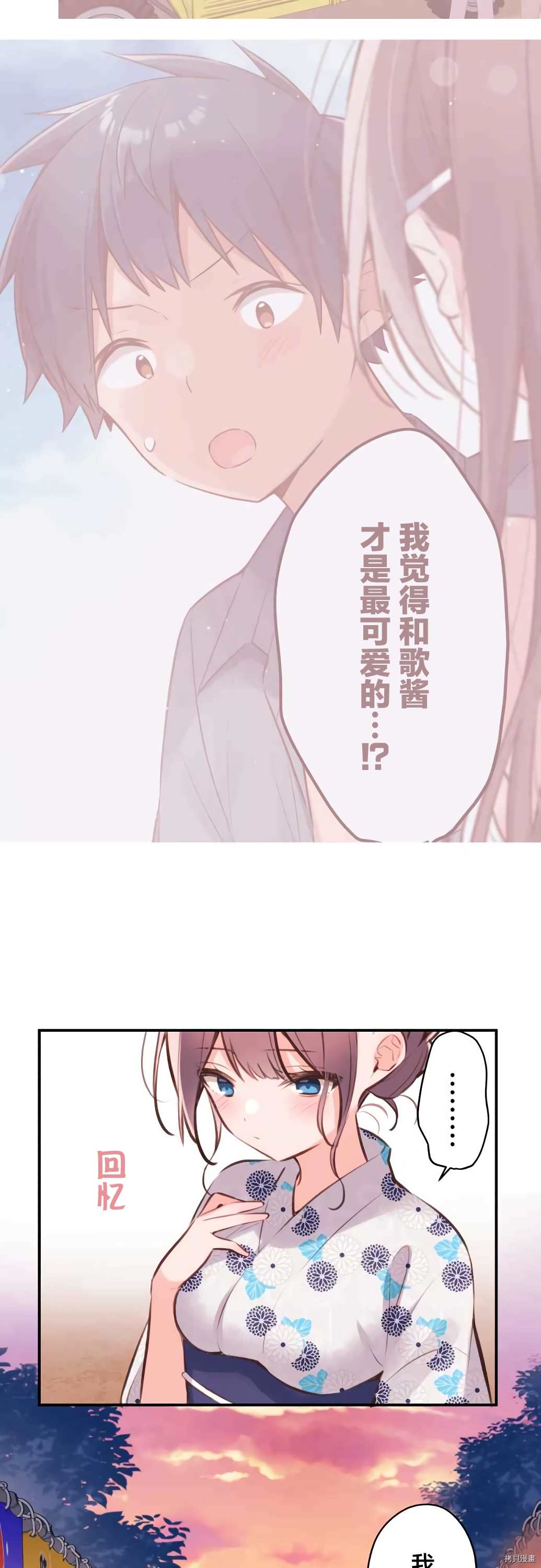 《和歌酱今天依然很腹黑》漫画最新章节第63话免费下拉式在线观看章节第【6】张图片