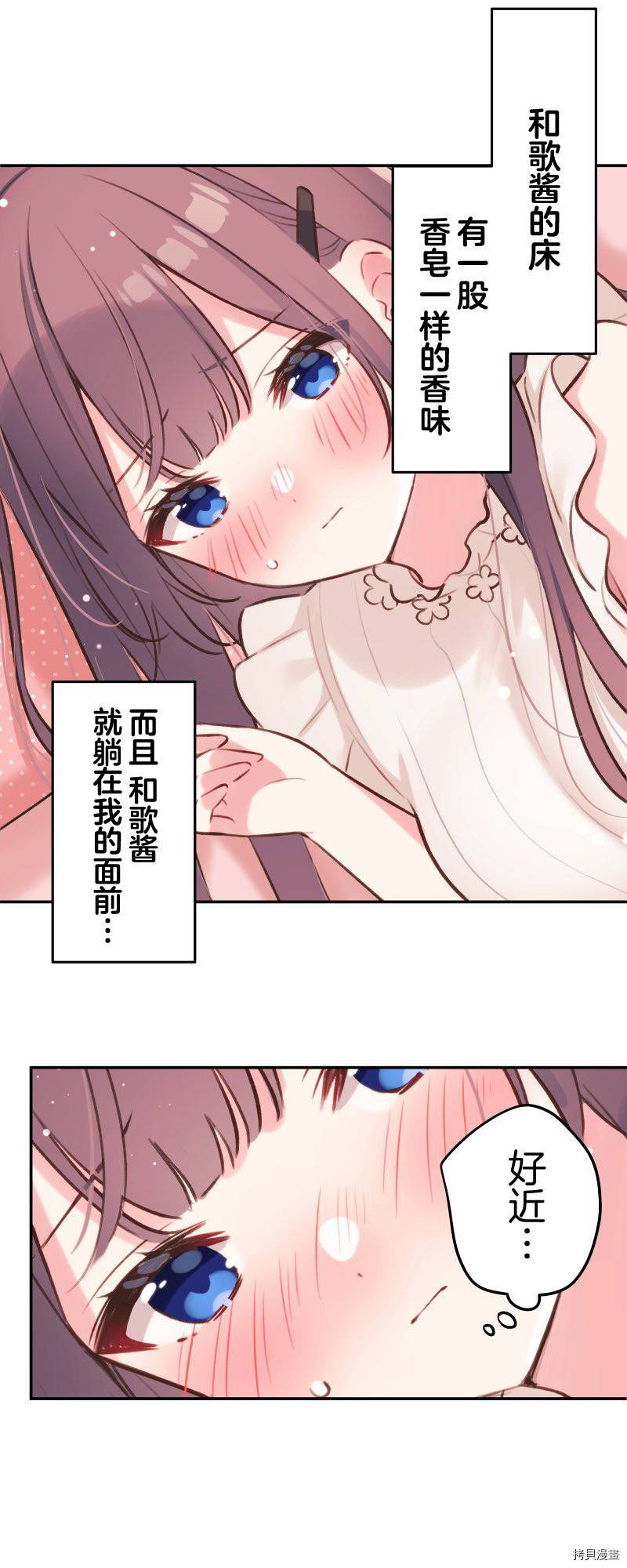 《和歌酱今天依然很腹黑》漫画最新章节第97话免费下拉式在线观看章节第【23】张图片