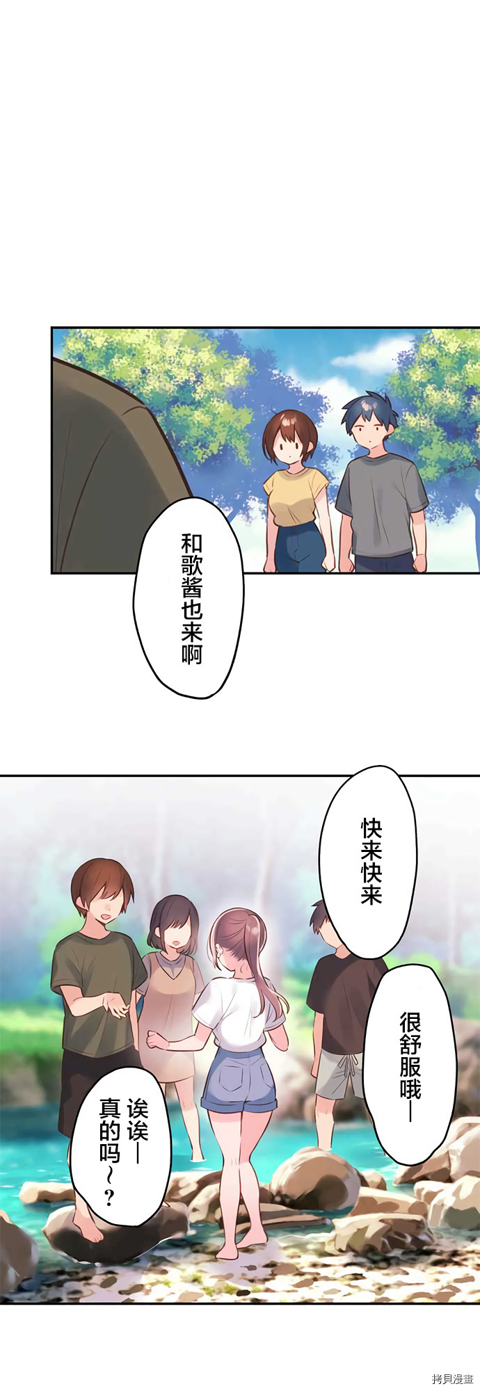 《和歌酱今天依然很腹黑》漫画最新章节第54话免费下拉式在线观看章节第【12】张图片