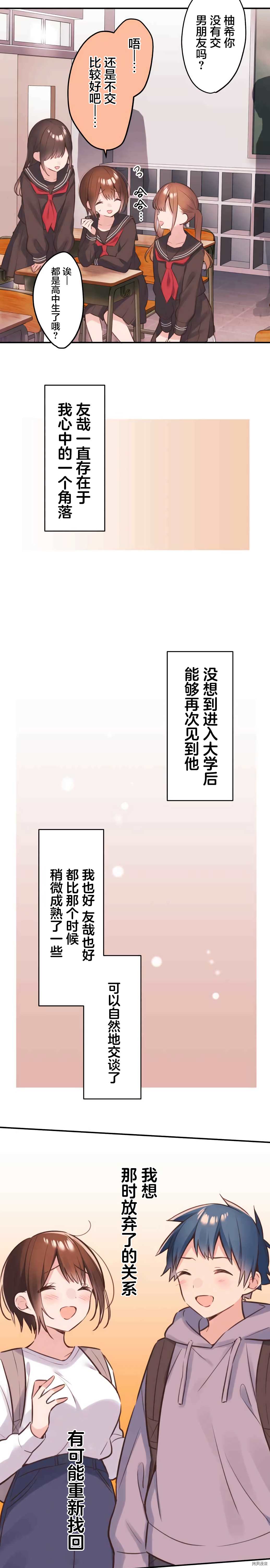 《和歌酱今天依然很腹黑》漫画最新章节第53话免费下拉式在线观看章节第【20】张图片