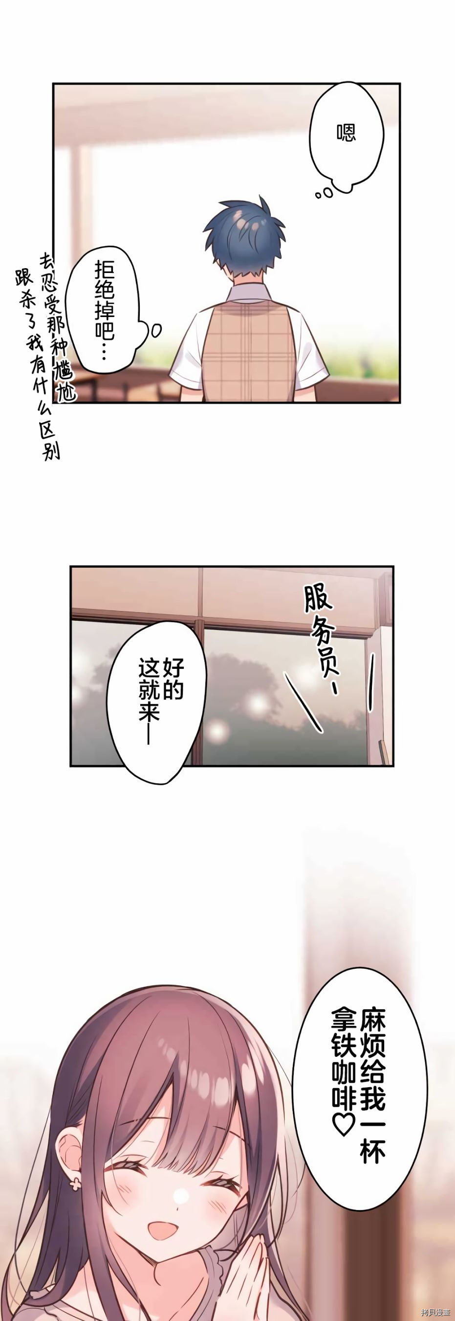 《和歌酱今天依然很腹黑》漫画最新章节第56话免费下拉式在线观看章节第【9】张图片