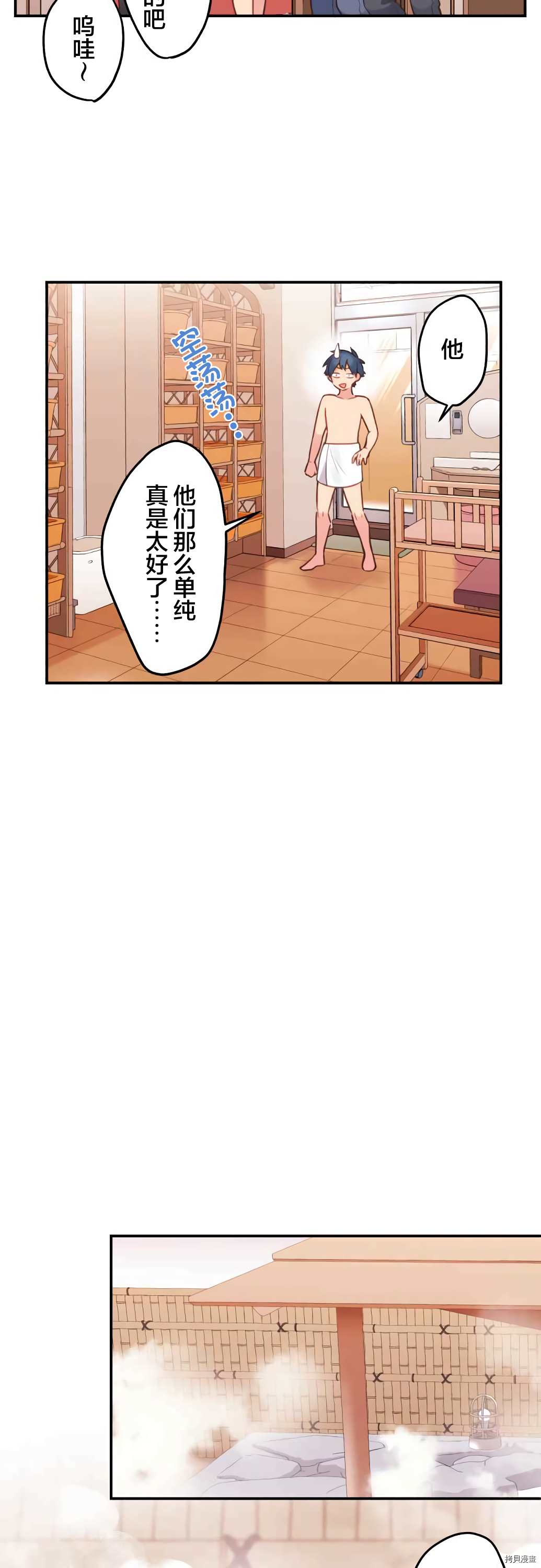 《和歌酱今天依然很腹黑》漫画最新章节第51话免费下拉式在线观看章节第【15】张图片