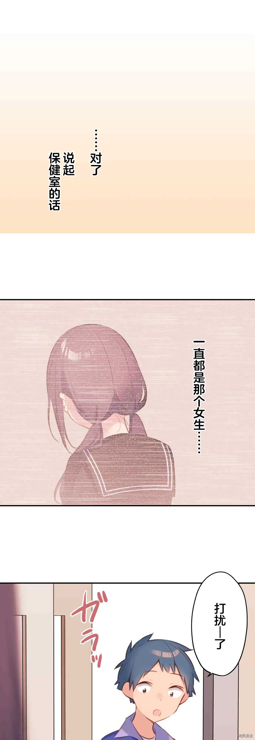 《和歌酱今天依然很腹黑》漫画最新章节第72话免费下拉式在线观看章节第【27】张图片