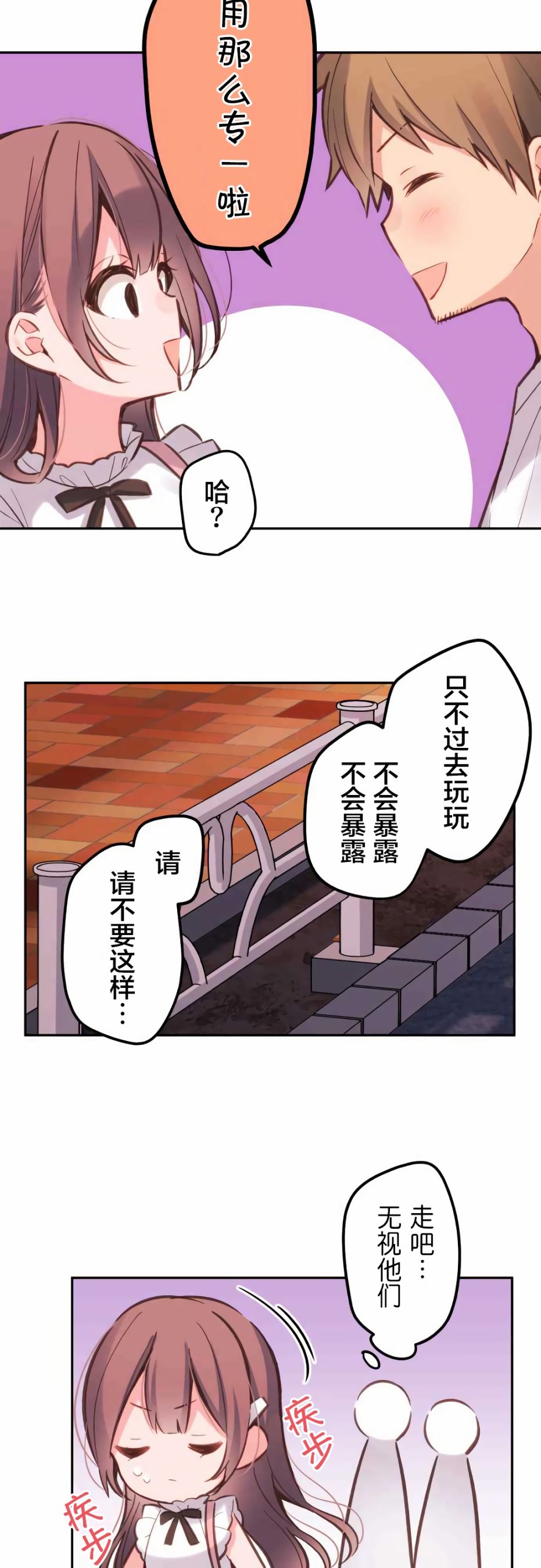 《和歌酱今天依然很腹黑》漫画最新章节第29话免费下拉式在线观看章节第【12】张图片