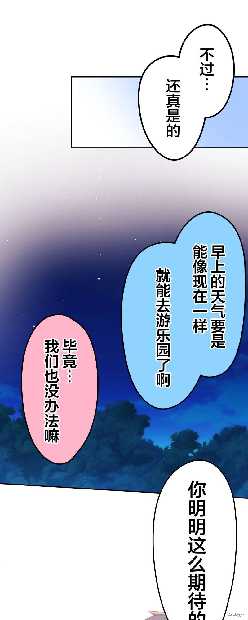 《和歌酱今天依然很腹黑》漫画最新章节第107话免费下拉式在线观看章节第【22】张图片