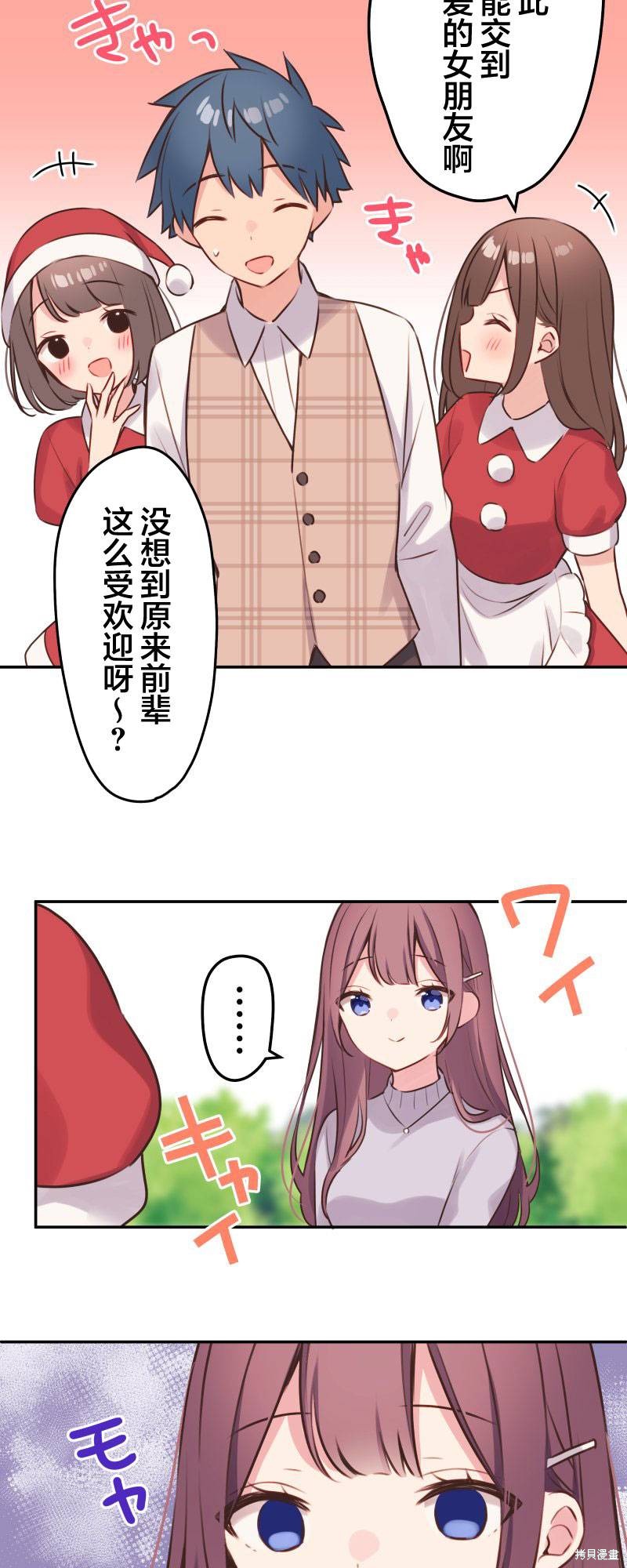 《和歌酱今天依然很腹黑》漫画最新章节第109话免费下拉式在线观看章节第【7】张图片