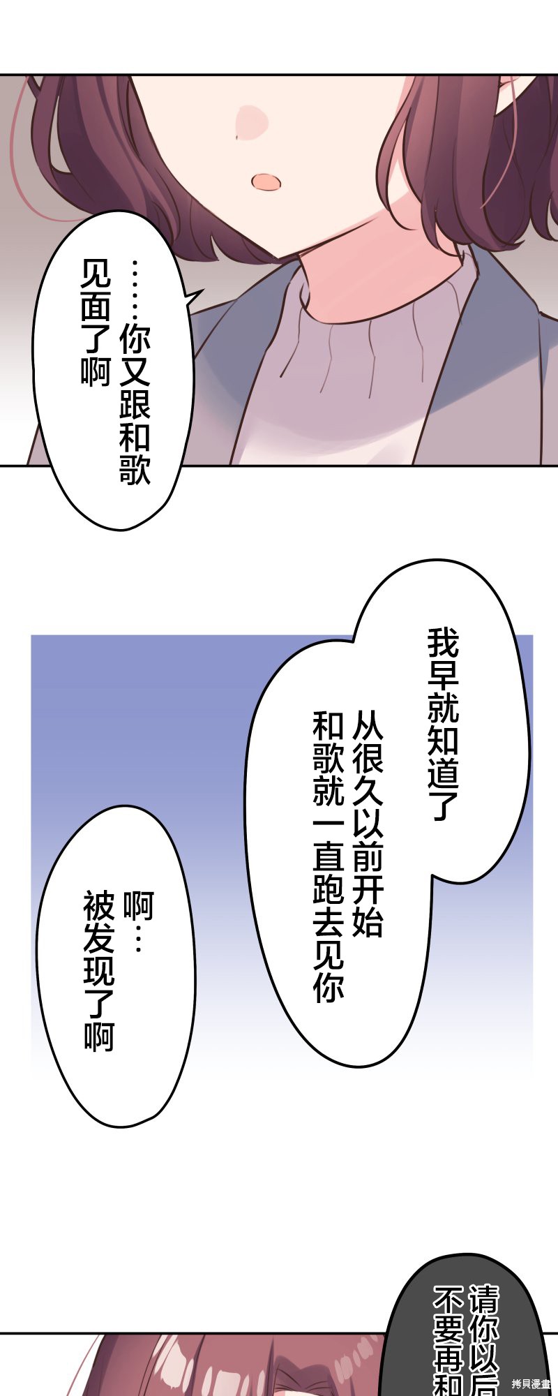 《和歌酱今天依然很腹黑》漫画最新章节第123话免费下拉式在线观看章节第【16】张图片